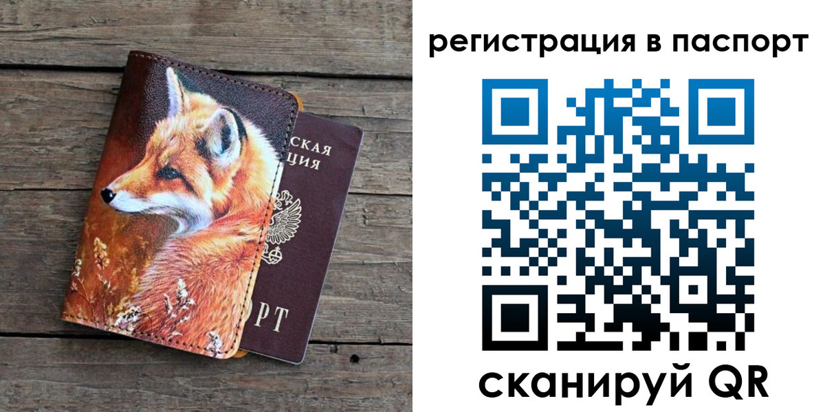 временная регистрация госуслуги в Гаврилов-Яме