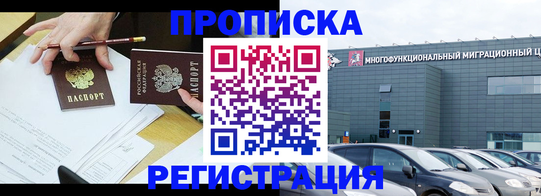 временная прописка в Гаврилов-Яме