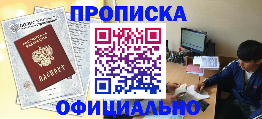 временная регистрация адрес в Гаврилов-Яме