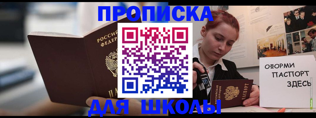 прописка иностранных граждан в Гаврилов-Яме