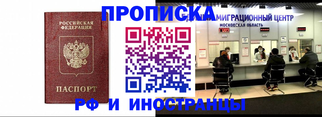 временная регистрация гарантия в Гаврилов-Яме