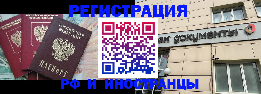 регистрация в Гаврилов-Яме